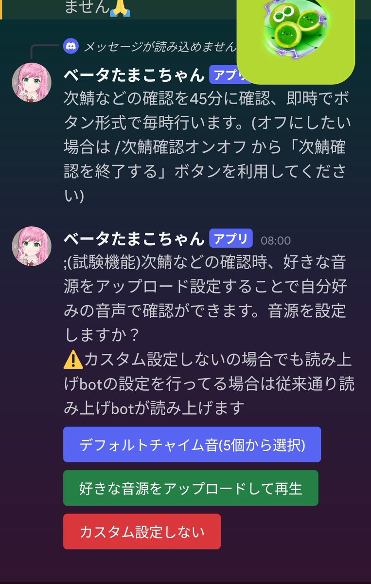 たまこちゃん(プロセカ支援bot) (@tamakochan818) / Posts / X