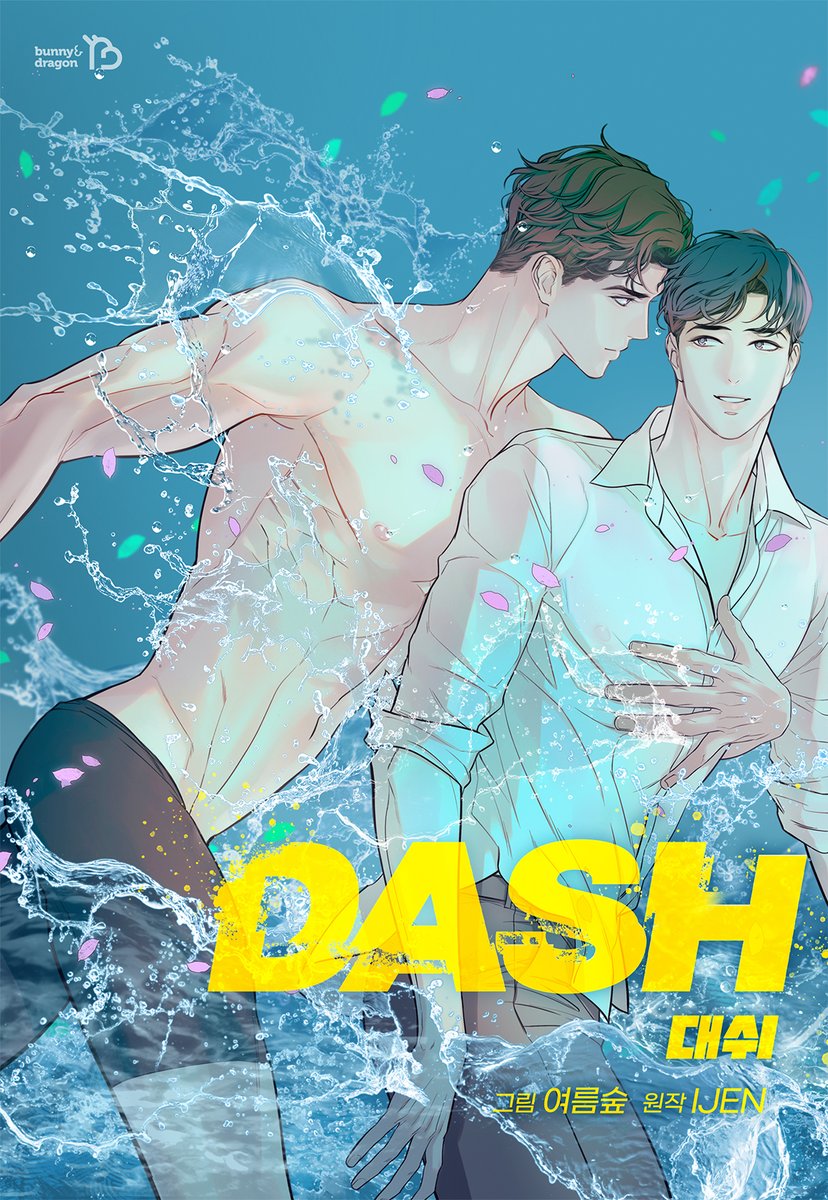 [#리디] 2026학년도 BL수학능력시험

시험 응시하면 전원 랜덤티켓
BL수능시험 만점자에게 총 1백만 포인트!
👉ridibooks.com/event/88355

여름숲 〈대쉬(DASH)〉 (원작 IJEN)
효과음영역📝bit.ly/4pNbOFN

#오메가버스 #첫사랑
#까칠공 #짝사랑공 #연상수 #유죄수
#대쉬웹툰 #반드웹툰