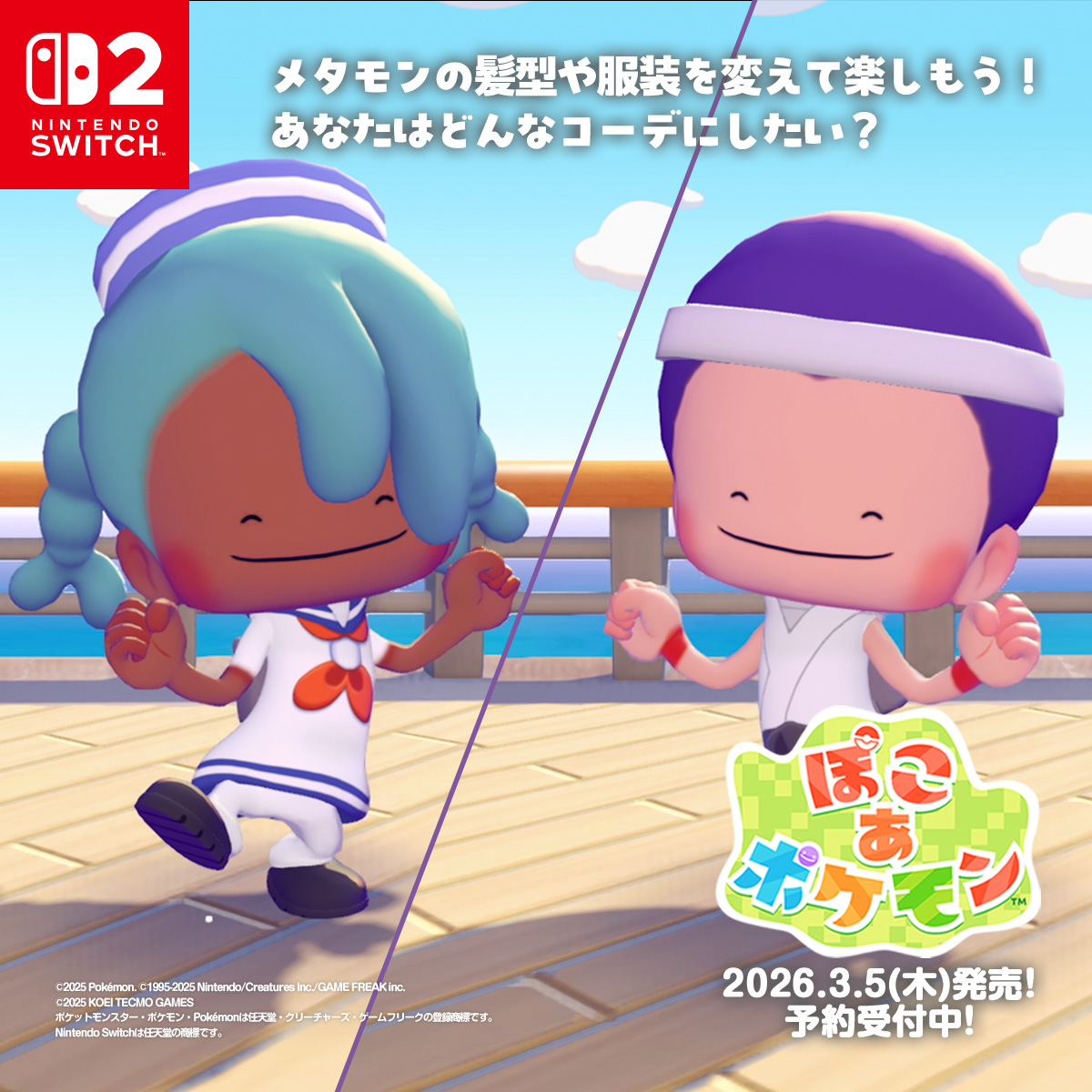 メタモンが主人公の話題のゲーム／ 『ぽこ あ ポケモン』がNintendo