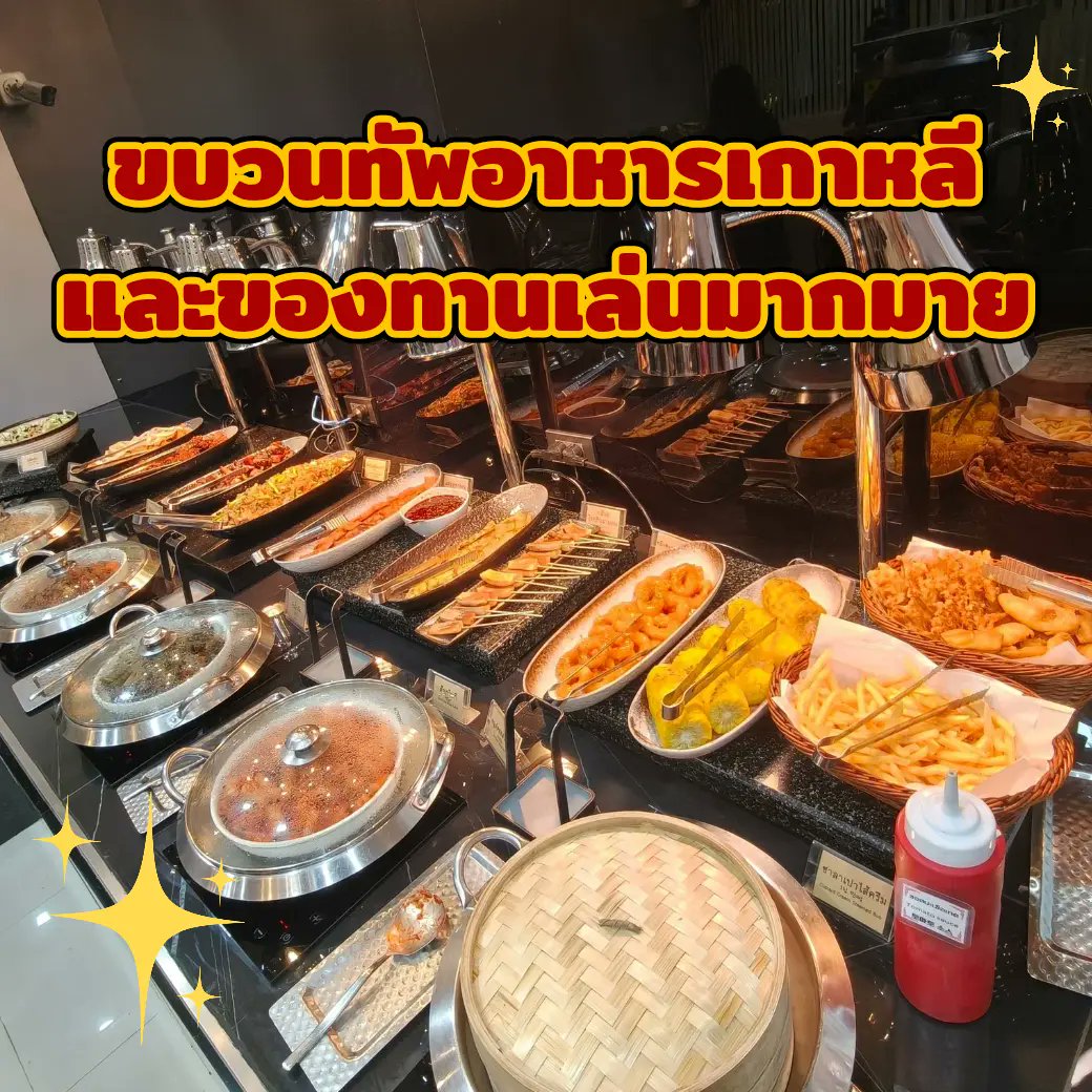 NeneBBQ's tweet photo. 💥NENE Korean BBQ Buffet อร่อยไม่หยุด ฟินสุดๆ กับอาหารเกาหลีและปิ้งย่างเตาถ่านร้อนๆ หอมกรุ่น เสียงเนื้อชู่ช่าาา~ พร้อมโปรโมชั่นลดราคาสุดคุ้ม มาเลย ใกล้สาขาไหน ไปสาขานั้น💕

#NeneKoreanBBQ #NeneBBQ​ #แนแนบาร์บีคิว #เนเน่บาร์บีคิว #บุฟเฟ่ต์เกาหลี #ปิ้งย่างเกาหลี https://t.co/cbvKRjg0XW