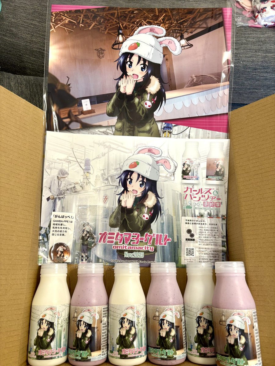 たま　おまとめ 毎年恒例の山郷ちゃんオミタマヨーグルト届いた☺️それも茨城県民の日