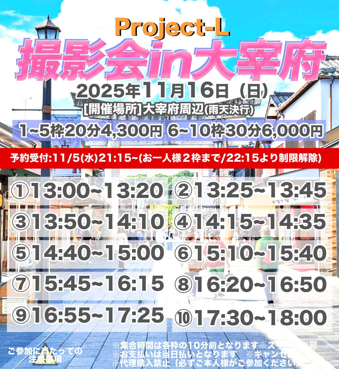 【#今週末のアイルちゃん❤️‍🔥】

今週末はギャラボでの公演と、
撮影会♡♡📸
ぜーーーんぶみんなで楽しもうねっ❕♡

💟2025年11月15日（土）
『Project-L主催LIVE
対バン無銭LIVESP vol.5』
OPEN 17:40 / START 18:00
🎫tiget.net/events/441920

💟2025年11月16日（日）
『撮影会 in太宰府📸』