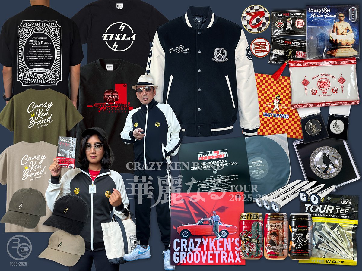 クレイジーケンバンド華麗なるツアー グッズ販売のご案内です ▽11/15
