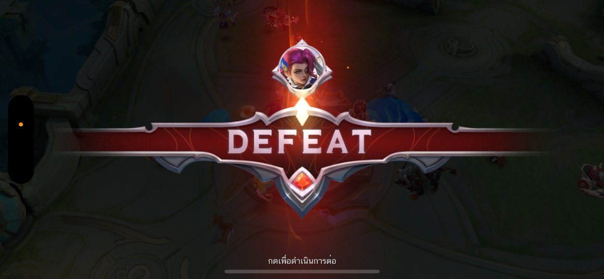 วินแตก!!!