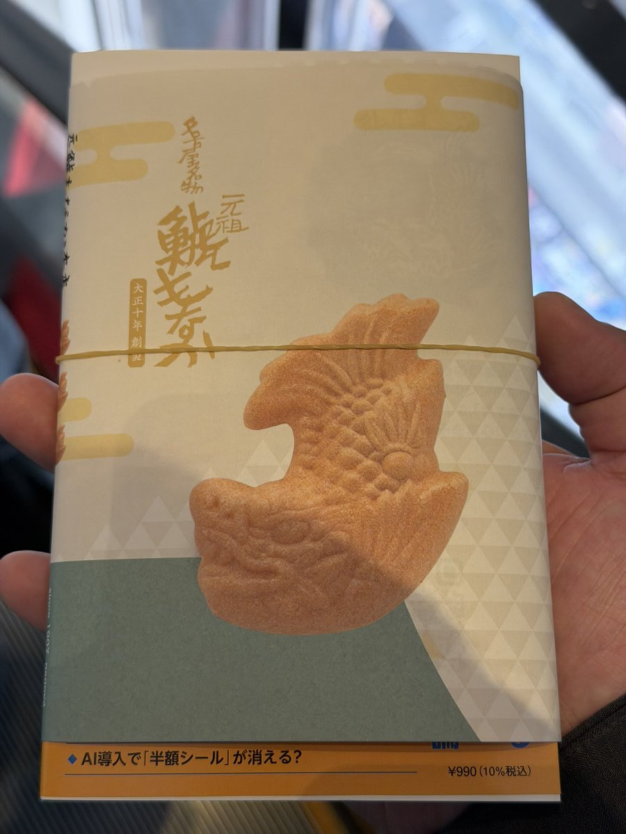 小野寺さん誠にありがとうございます😭