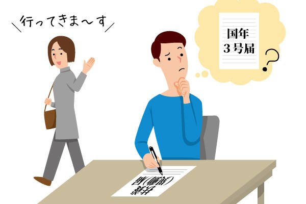 gourmetcaree0's tweet image. 🤔【労務相談】国民年金 #第3号被保険者 が就職して社会保険に加入する場合、単独で「3号でなくなる手続」は必要か？😃回答はコチラ➡ x.gd/63DKR  
#健康保険 #グルメキャリー