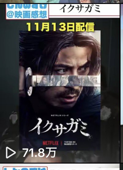 ついに『 #イクサガミ 』が本日17:00より配信開始！先日投稿した紹介