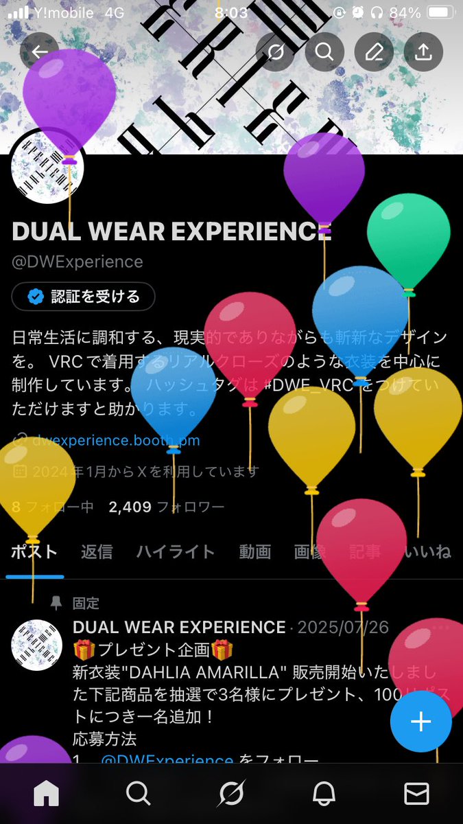 昨日なぜか飛んでた。そんな設定したっけ？？？(全然誕生日でもない)