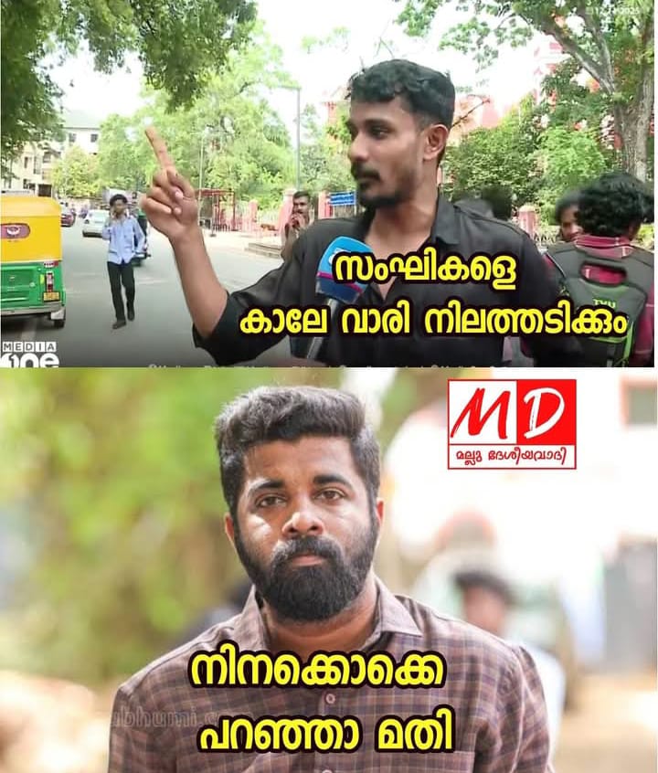 TMoolamattom's tweet image. കിട്ടിയ എനിക്കല്ലേ അതിന്റെ സുഖം അറിയത്തുള്ളൂ 🤣🤣