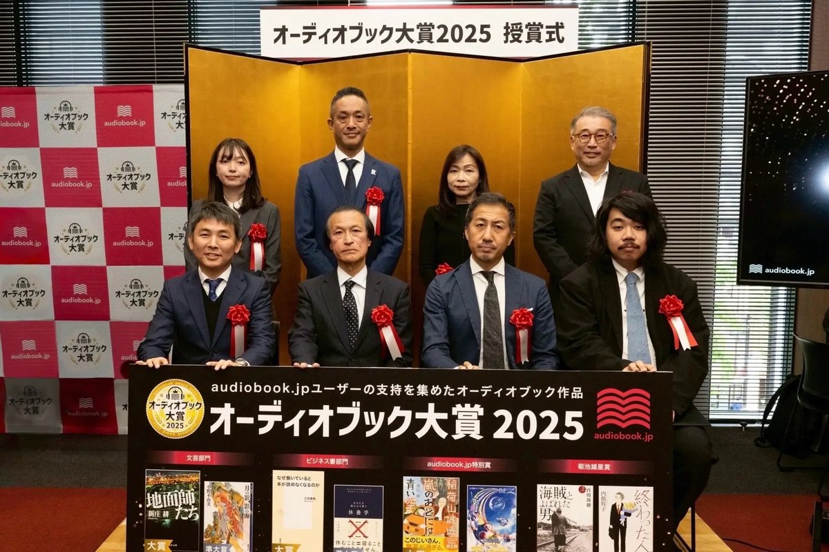 【公式】オーディオブック日本語NO.1★聴き放題ならaudiobook.jp(オーディオブックJP) tweet media
