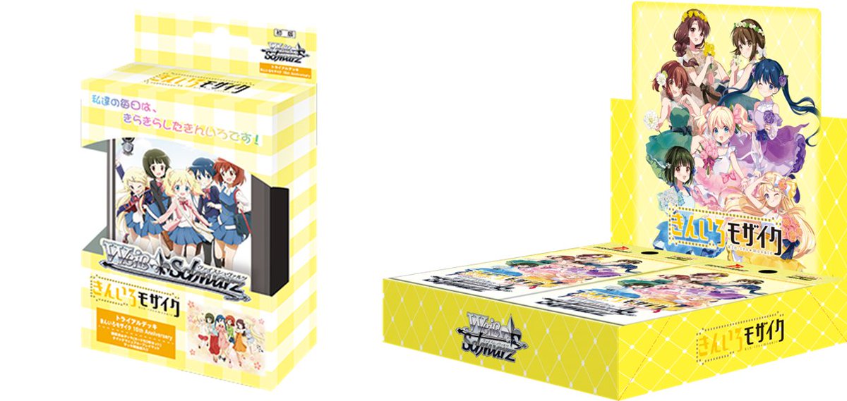 ヴァイスシュヴァルツ トライアルデッキ/ブースターパック 「#きんいろ