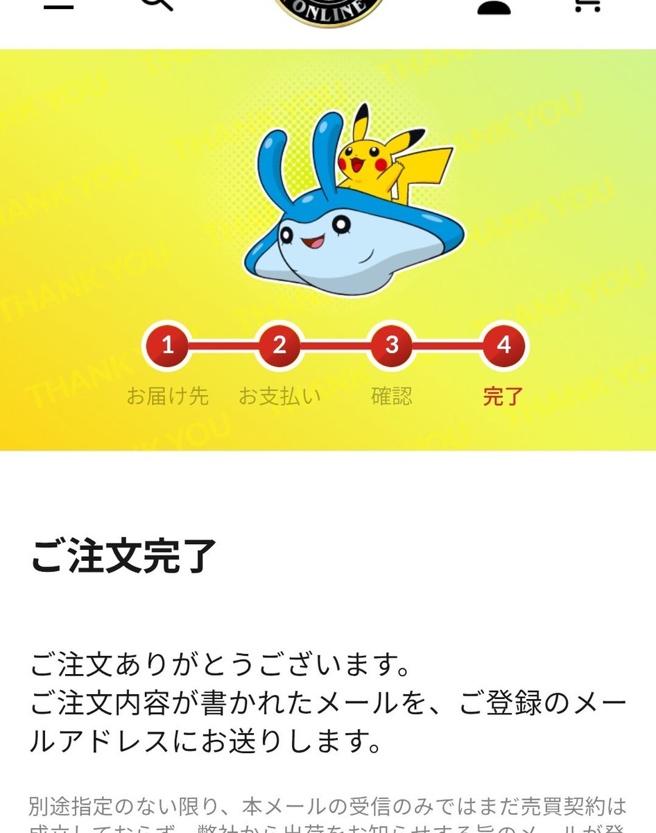 MEGAドリーム 当たってる方

こちら当選しても、まだ注文は完了しておりません。 
そのままでいるとキャンセルになります
（過去体験済み）
必ず、注文に進む▶お支払い
を、しましょう！！！

本日の16時59分までなので、良かったら拡散して、みんなの目に入るように出来たら幸いです(*˘︶˘*)✨