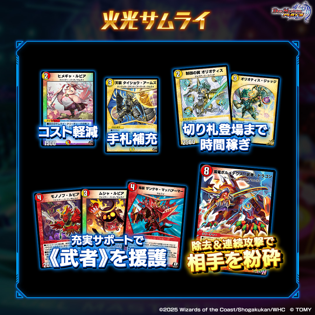 環境デッキ紹介！】 『BATTLE ARENA 2025 AUTUMN』生配信中！ 本大会や
