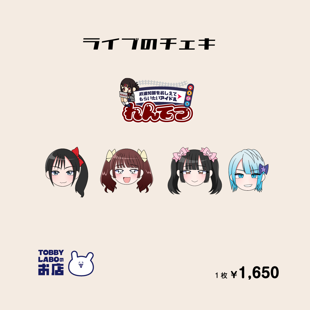 ちょこぼ　めせもあ　チェキ 通販のお知らせ！ 11.15高架線生誕ライブのデコチェキとチェキ通販本日