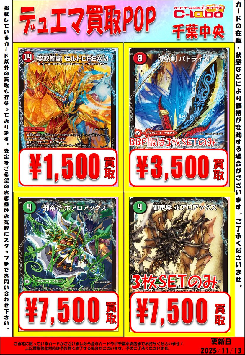 モルトDREAM 4枚 ボアロアックス 24時間以内発送‼︎】4CモルトDREAM デッキ