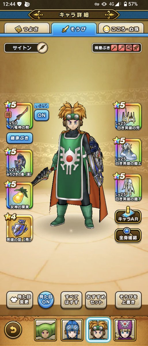 てる🍠💙🎐@DQW (@98hjkl) / Posts / X