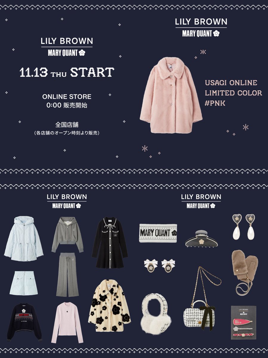 こちら本日より販売開始しております💙 USAGI ONLINEでは「USAGI