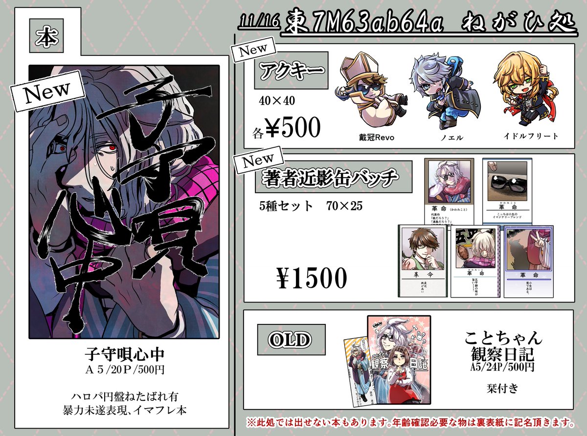 🎃jL🍎11/16東7M65a (@jj28050752) / Posts / X