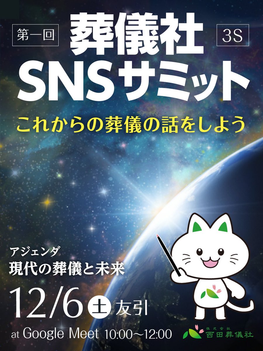 nishida_gosougi's tweet image. こんにしだ🇨🇦
 #葬儀社サミット、なんと海外代表の方がご参加です！😆
Funeral Support Services様(@FuneralSupports)のロバートホーイ様(@RobHoey1)です🥰
日本と海外の葬儀の考え方など交流や、世界規模でこれからの葬儀について考えたいですね🌍✨
 #企業公式が毎朝地元の天気を言い合う 名古屋☀