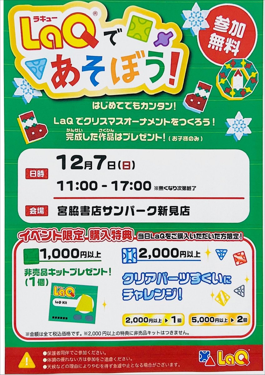 宮脇書店特典 宮脇書店サンパーク新見店 (@miyawakisunpark) / Posts / X