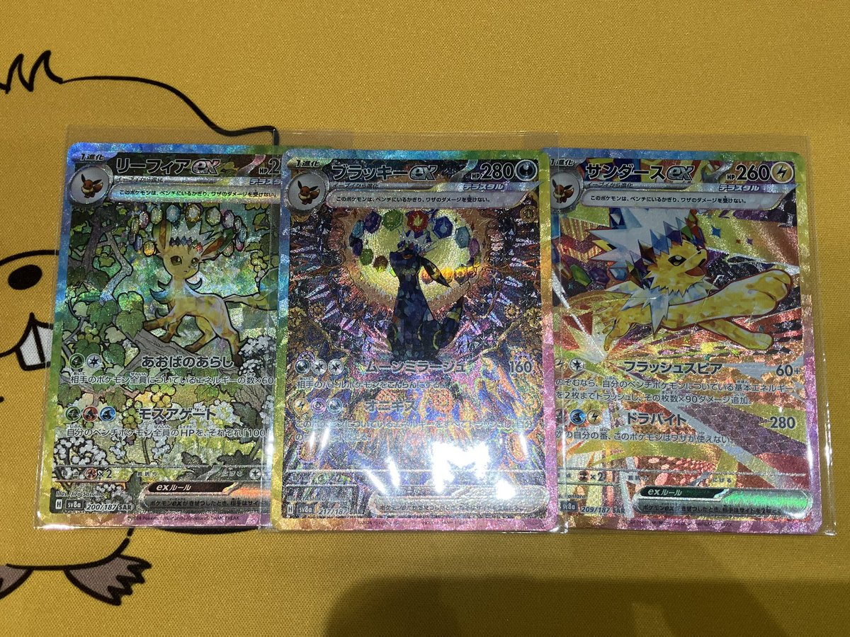 ブラッキーex SAR リーフィアex SAR サンダースex SAR あそビバ入荷情報】 #ポケモンカードゲーム 👑ブラッキーex SAR