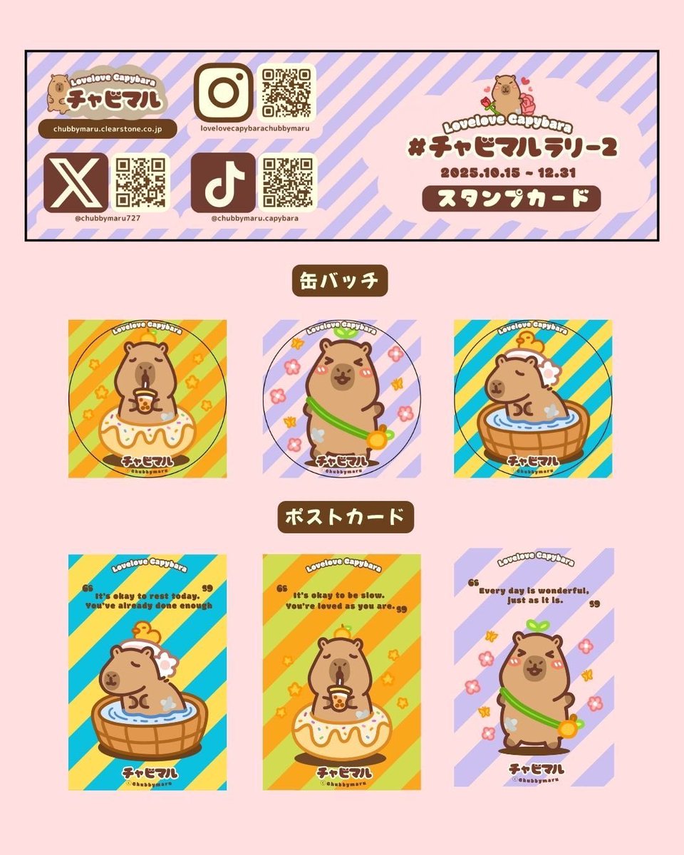 chubbymaru727's tweet photo. 10月15日～11月30日
詳しくはプロフィールのリンクへ
ーーーーー
11月16日（日）はチャビマルワゴン🐾
ワゴンにぬいぐるみをたくさん乗せて
秋葉原の街を練り歩きます♪
見つけて写真を撮って
#チャビマルラリー2 を付けてSNS投稿すると
ぬいぐるみキーホルダー1つプレゼント
14:00~17:00
探してみてね https://t.co/XGjBZiuwni