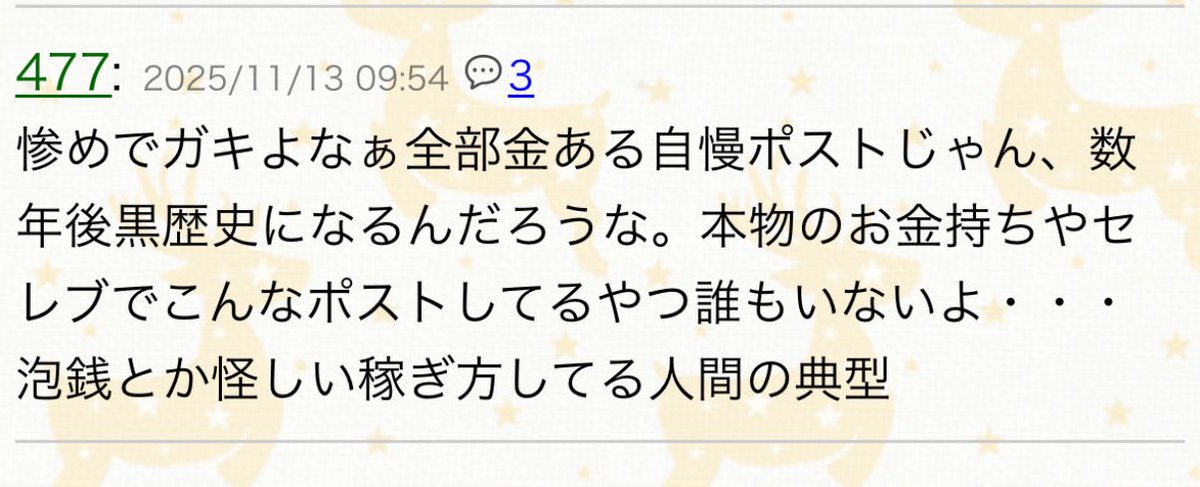 アメックスグリーンとマネーフォワードが誰でも持てるカードで、ネタツイートと理解できないたぬきおばちゃん凄く面白い