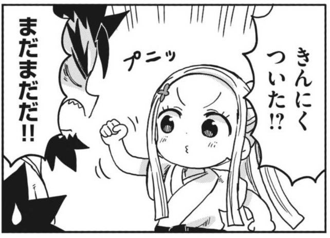今週のスピリッツにぼくの魔なむすめが載っております😈筋肉は裏切らない! 