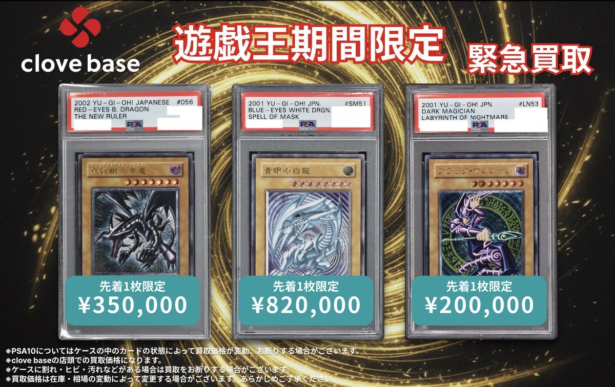 遊戯王psa 10クリ玉 遊戯王GXレリーフPSA10！懐かしの激レアPSA10をぶち当てちゃおう