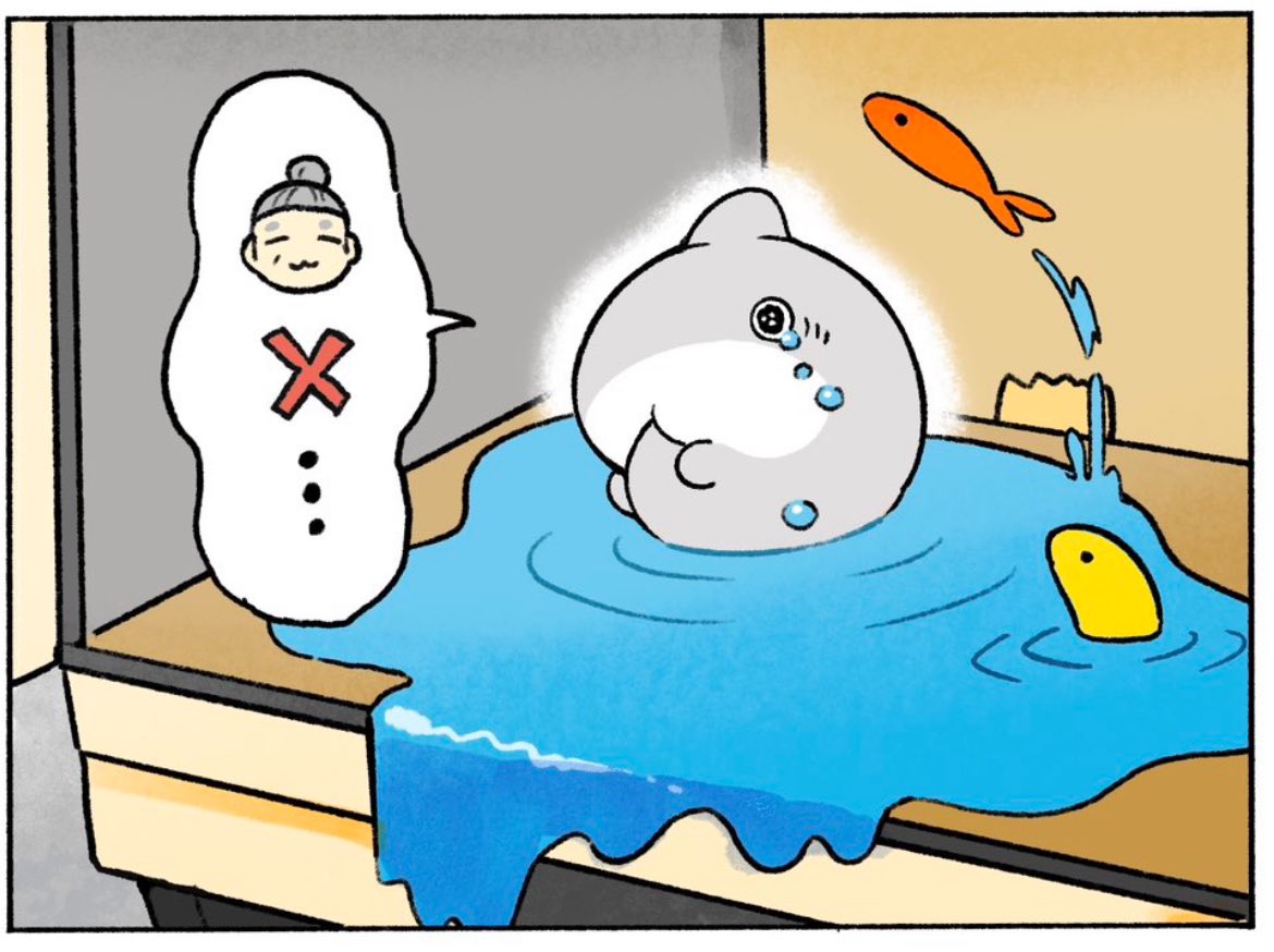 ペンギンボックス@子ザメ8巻🐝 (@Penguinbox1) / Posts / X