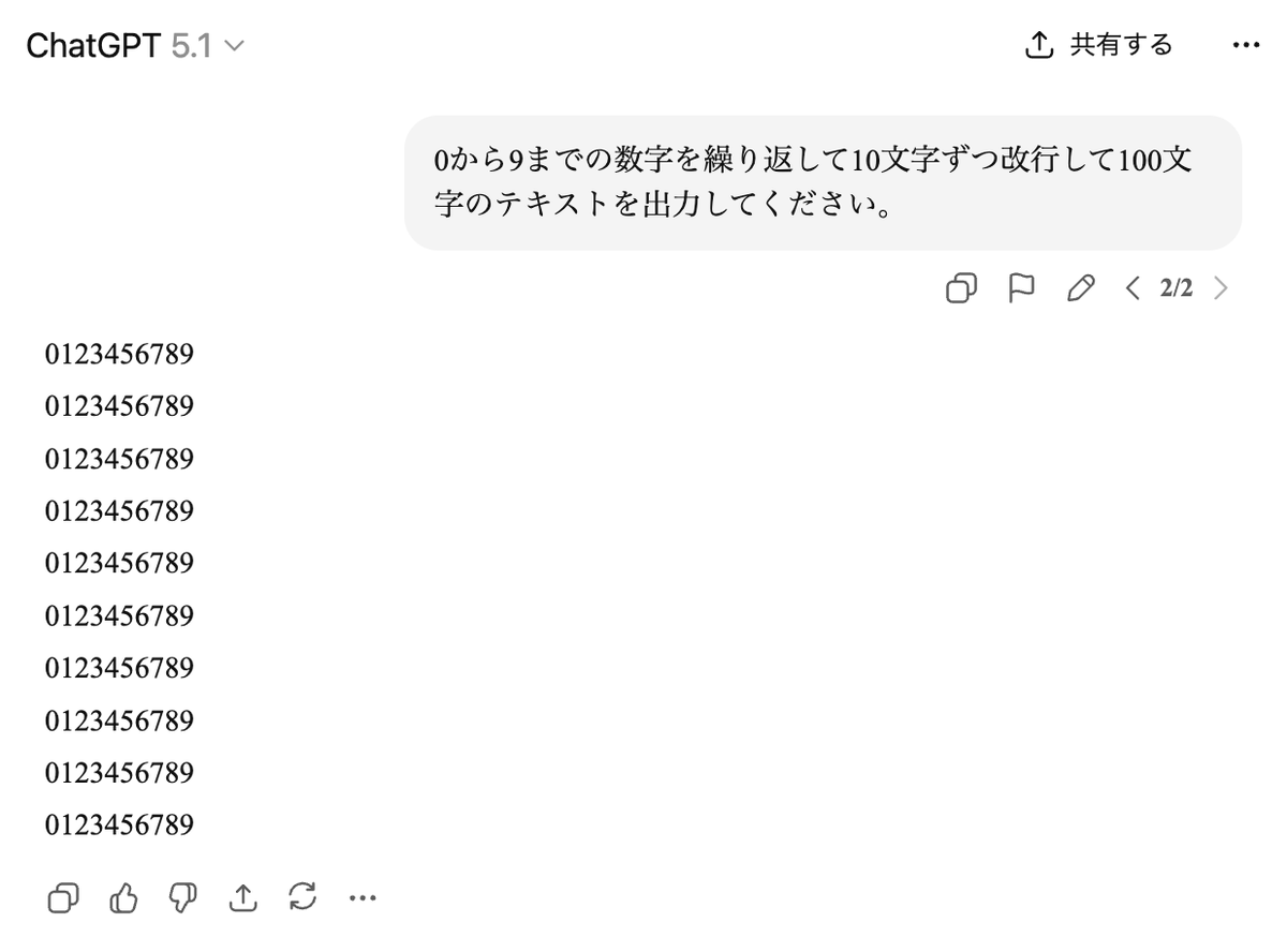たしかに、指示追従性が高い。こ、これは評価AIとしてすごく機能が