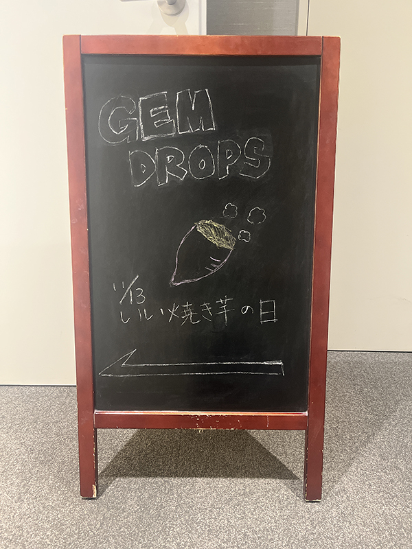 ＊今日の弊社エントランス＊
やきいもの日から１か月後の今日は
いい焼き芋の日！🍂🍠
最近色んな品種が出てきたので
同じ焼き芋でも品種が選べたりします。
どの銘柄が好みか、食べ比べしても良いかも！😋
(3⃣)
#GEMDROPS_ENT