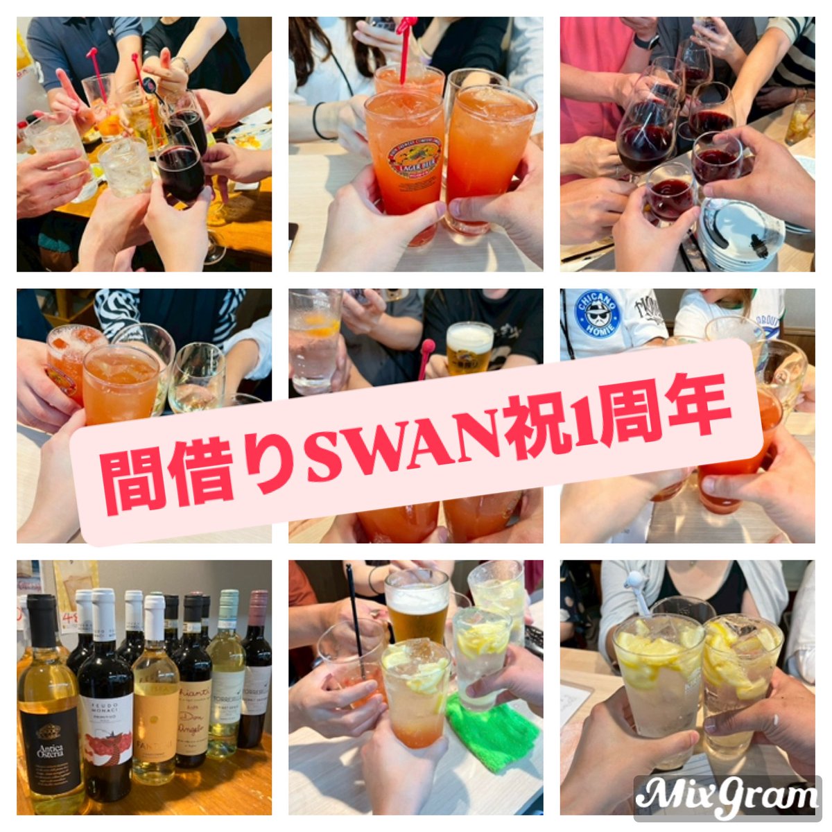 〜【間借りSWAN】1周年お知らせ〜

この度「間借りSWAN」は12月21日で1周年を迎えます。これもひとえにご来店頂いた皆様の支えがあったからこそと深く感謝しております。今後とも皆様のご期待に添えますよう努力して参ります。