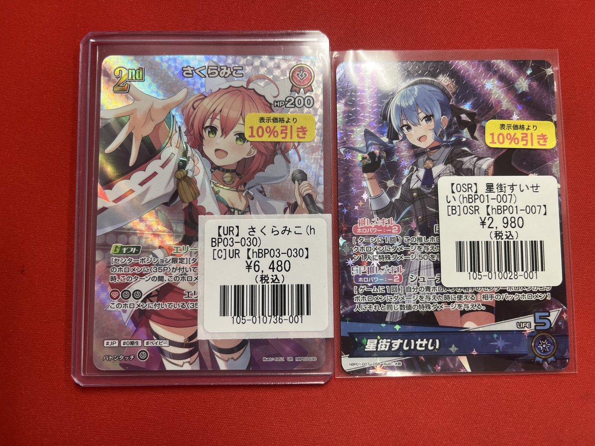 ホロライブカード さくらみこ UR SY RR R hololive OFFICIAL CARD GAME