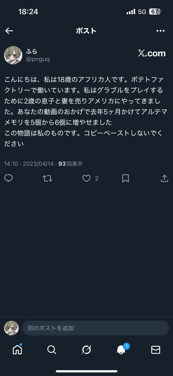 よしこ先生が2年前のツイートいいねしてて震えてる