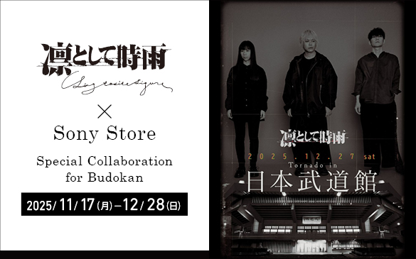 凛として時雨 × Sony Store Special Collaboration for Budokan
