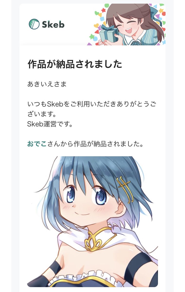 ちなみにこのアイコンは、おでこさん(<a href="/oddecco/">おでこ@プリレコ15 C-14</a> )にskebで依頼して描いていただいたものです♪

どうだ？いいだろう？羨ましいか？
へっへっへ😏