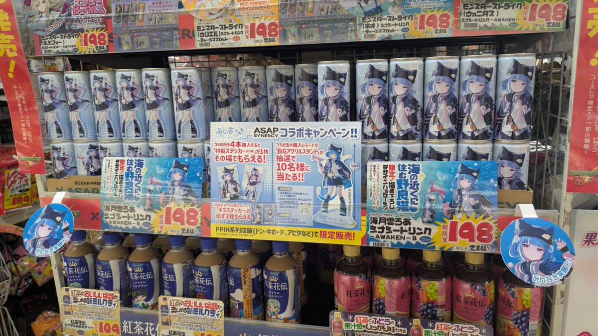 tina_novel's tweet image. やっぱり早く欲しくてドンキ🥹

ろあちゃんだ！ろあちゃんが！並んでる！
と、飛び跳ねてたのは私です。見なかったことにしてください...

 #海月雲ろあ
 #ASAP