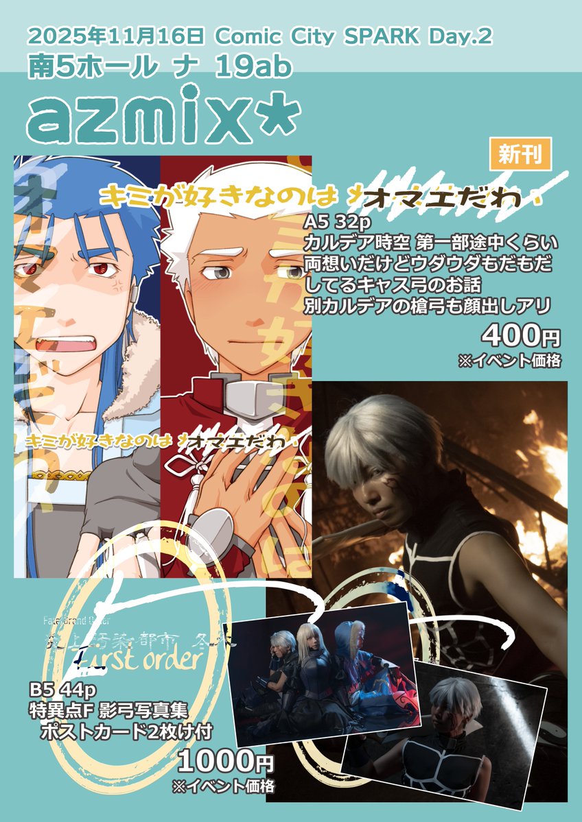 ほたる🎀11/16 東5ニ63b (@hotaru_candy) / Posts / X