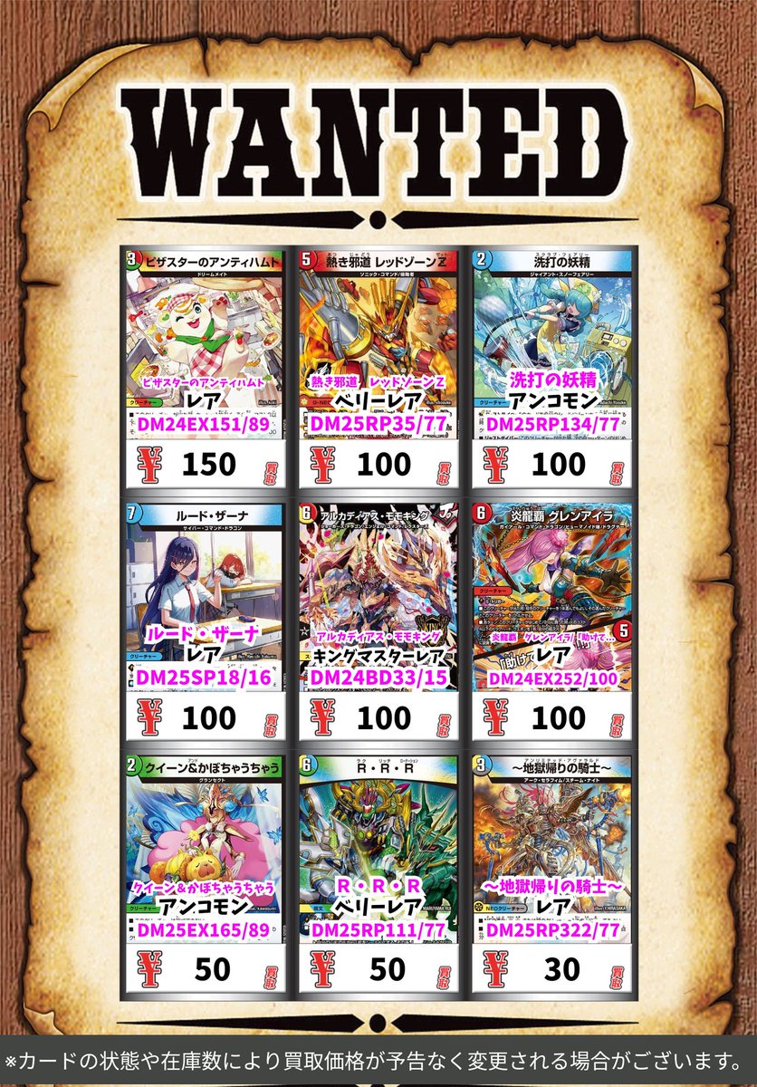 🔥デュエマ買取情報🔥 轟く邪道 レッドゾーン ﾄﾞﾘｰﾑﾚｱ 3800 真気楼と誠