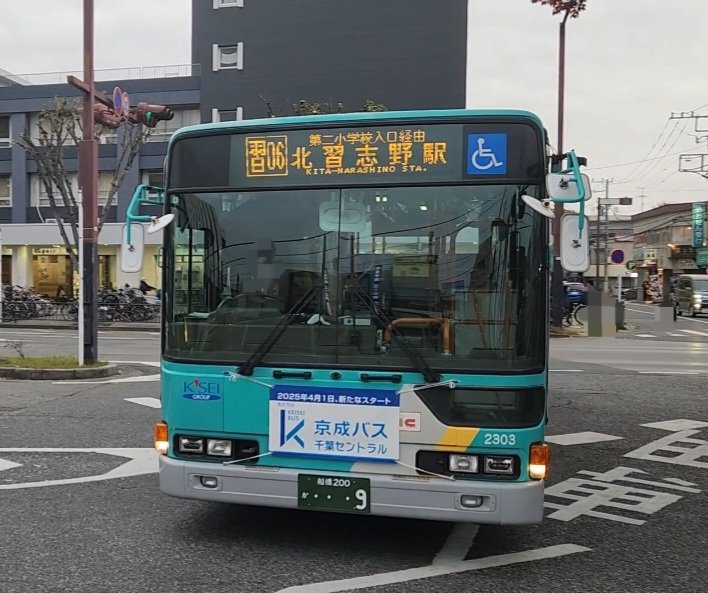 SHIN KEISEI BUS 新京成バス帽子 サイズ59 新品ネクタイ付き トラにゃからお知らせ】明日はいちかわ産フェスタにゃ！ 初お目見えの