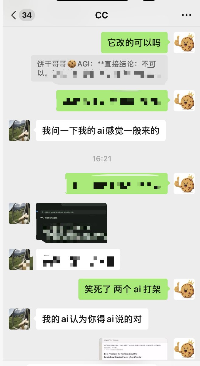 好家伙，不知不觉已经成为 AI 的代理人了。。