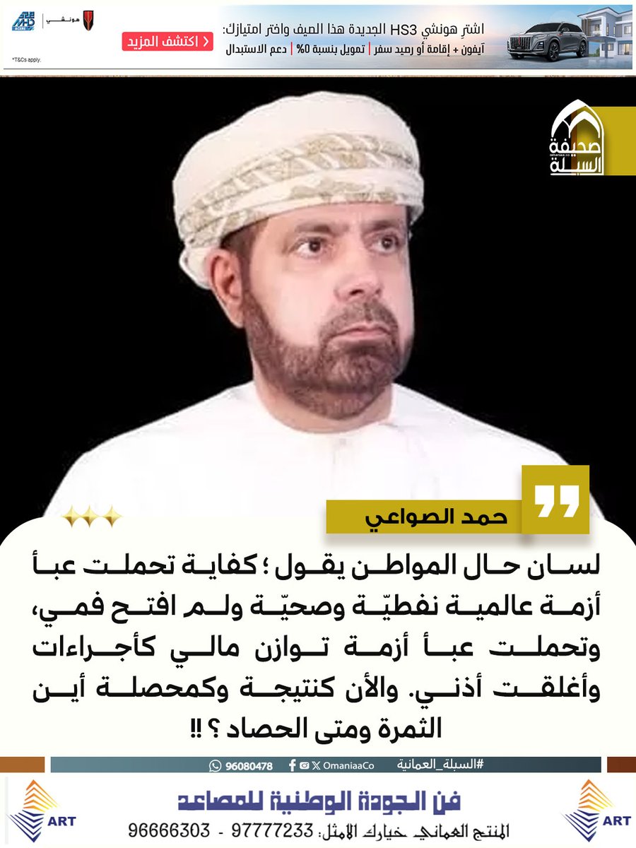 الكاتب حمد الصواعي: أين الثمرة ومتى الحصاد ؟ !!

<a href="/Hsawaei/">حمد الصواعي</a>