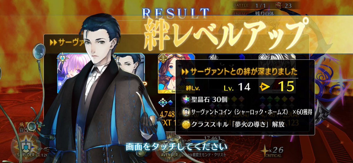 ss_0_0_3's tweet photo. 遂にホームズが絆15！！！！！！！！！！！！！！！！！！
パーフェクトホムだあああああ！！！！！！！！ https://t.co/OVKaUIiCHd
