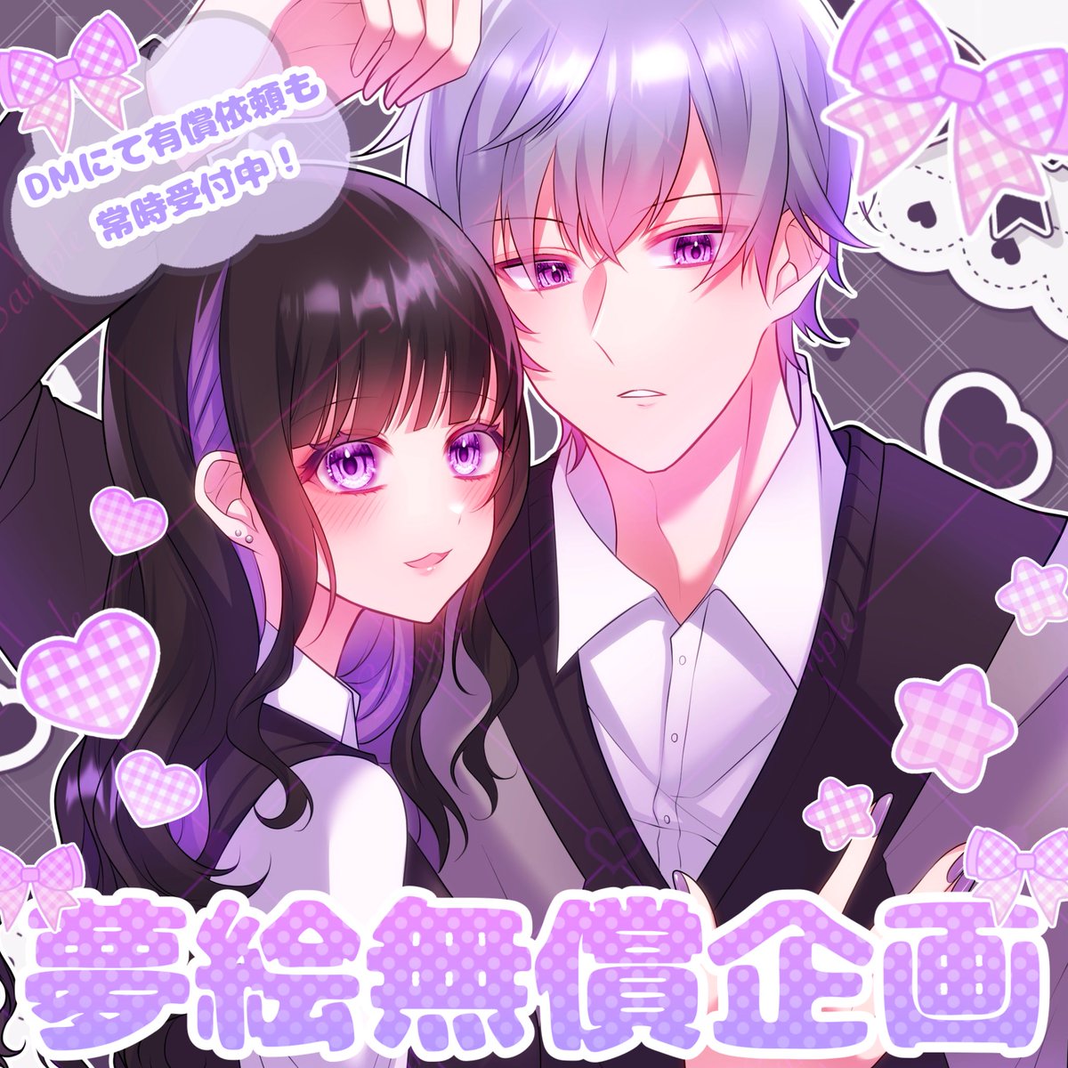 ran26___12's tweet image. 💜夢絵無償企画🤍

🌷参加方法:リポスト➕フォロー
※タグ付き引用で当選確率🆙

❁⃘当選者:1名様

❁⃘期間:このポストが消えるまで

⚠️ALTに注意事項がございますので必ずご確認下さい

#イラスト企画 #無償企画 #無償イラスト企画 #夢絵無償企画