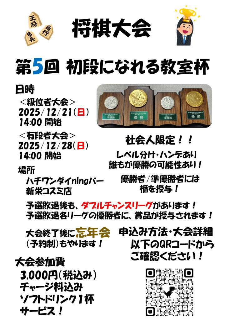 まもなくオープンです お客様の御来店お待ちしてます 今日はハチワン
