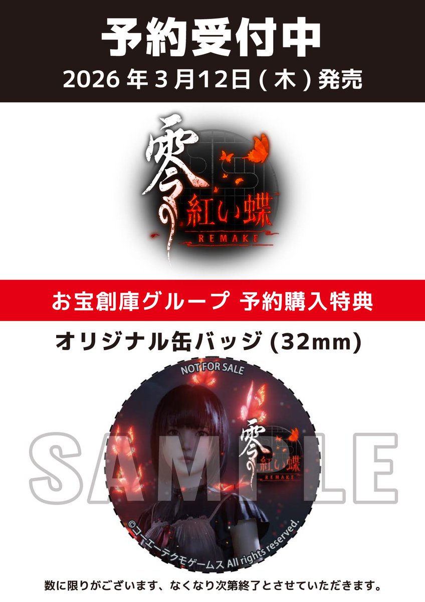 お宝創庫グループ@ゲーム担当 (@fammys9008) / Posts / X