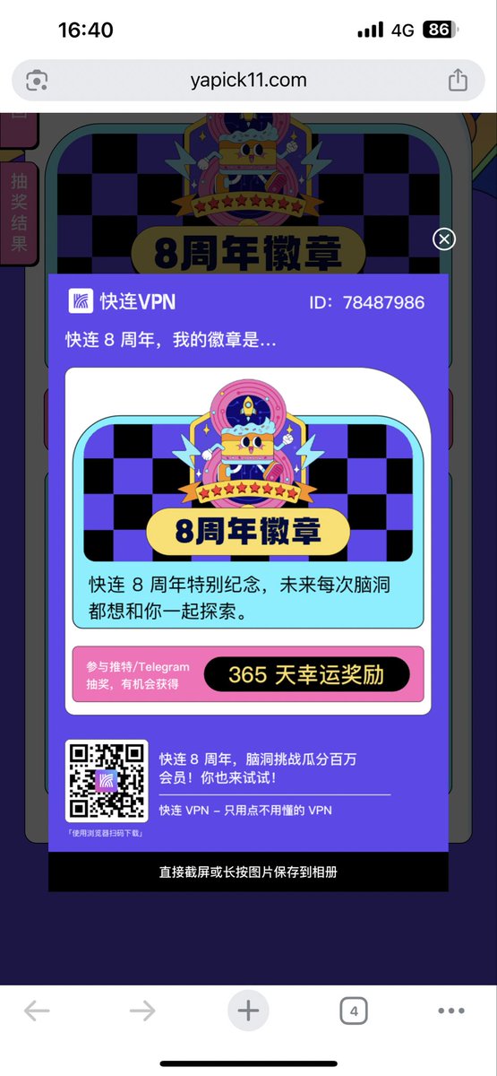dengmei9's tweet photo. @letsvpn https://t.co/kYWfGPIV6e