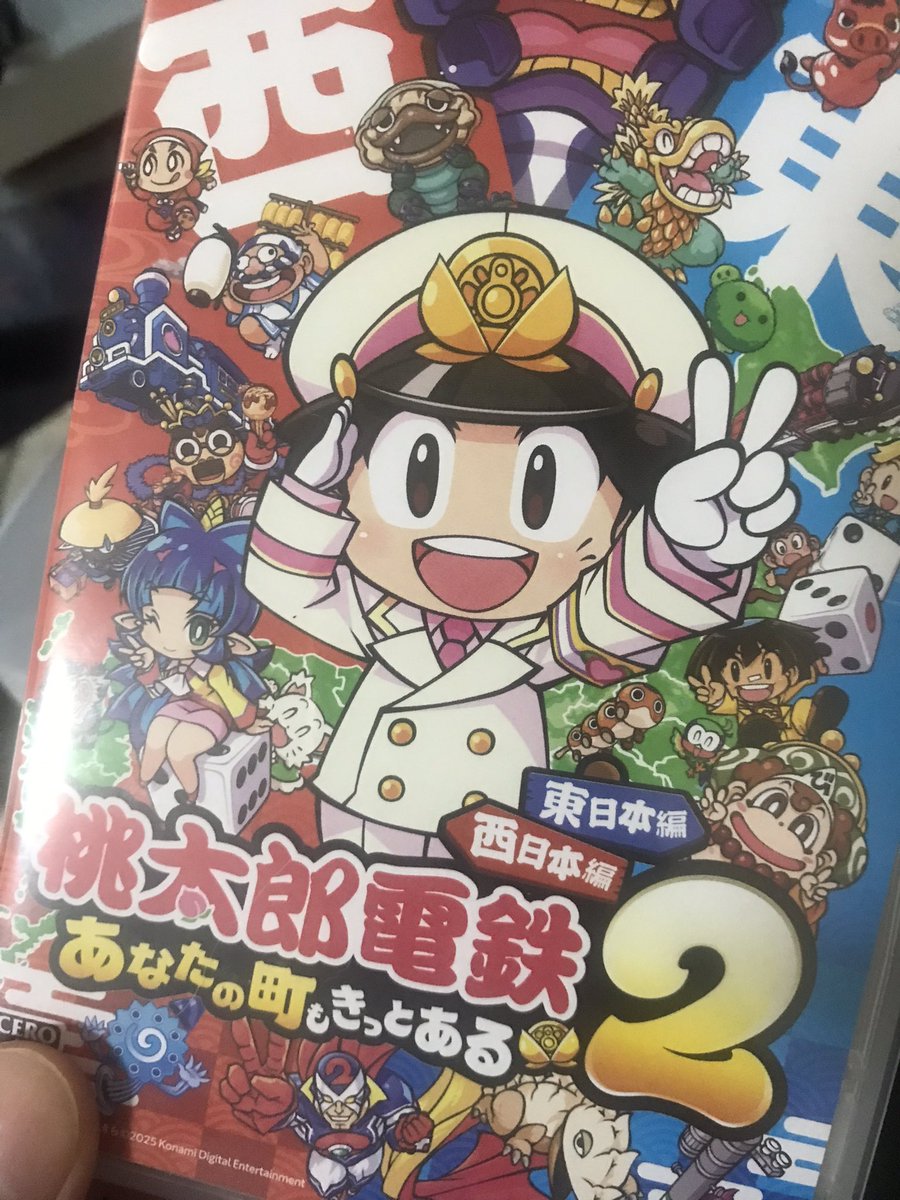 毎年誕生日プレゼントで桃鉄貰ってる気がする🎁
　
まさみさんありがとおおおお！！！
#桃鉄2