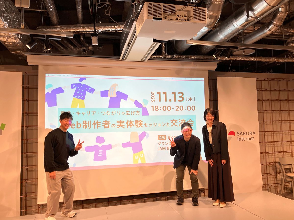 満員御礼🎉
大阪Web制作者交流イベントはじまりまーす！！
くーつさん（<a href="/Koots2021/">くーつ</a>）、ほっしゃんさん（<a href="/hizmitellas/">ほっしゃん★コーダー</a>）、大塚さん（<a href="/nafra_design/">大塚たかみ｜ウェブデザイン</a>）本日はよろしくお願いします😆

#さくらのWeb制作者イベント